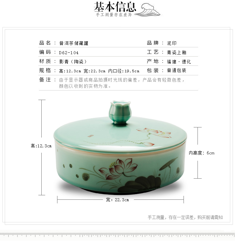 Mud seal hand - made ceramic tea pot of longquan celadon wake receives tieguanyin sealed jar of puer tea cake storage tanks