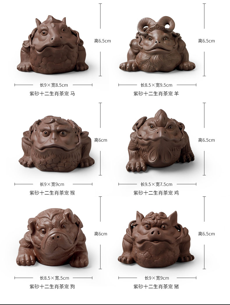 Mud seal pet boutique creative tea to keep violet arenaceous zodiac play kung fu tea accessories tea tea art furnishing articles