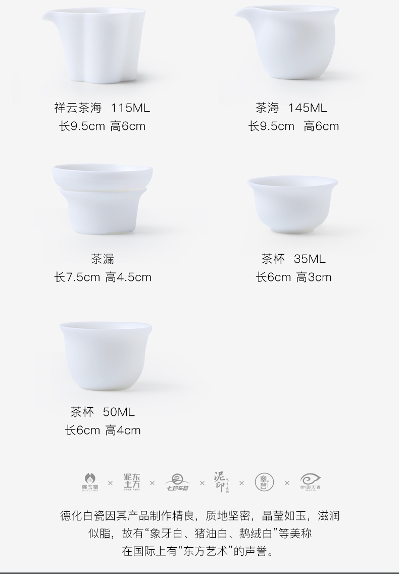 Mud printed white porcelain tea set suit small household dehua white suet jade China kung fu tea cups of a complete set of gift box office