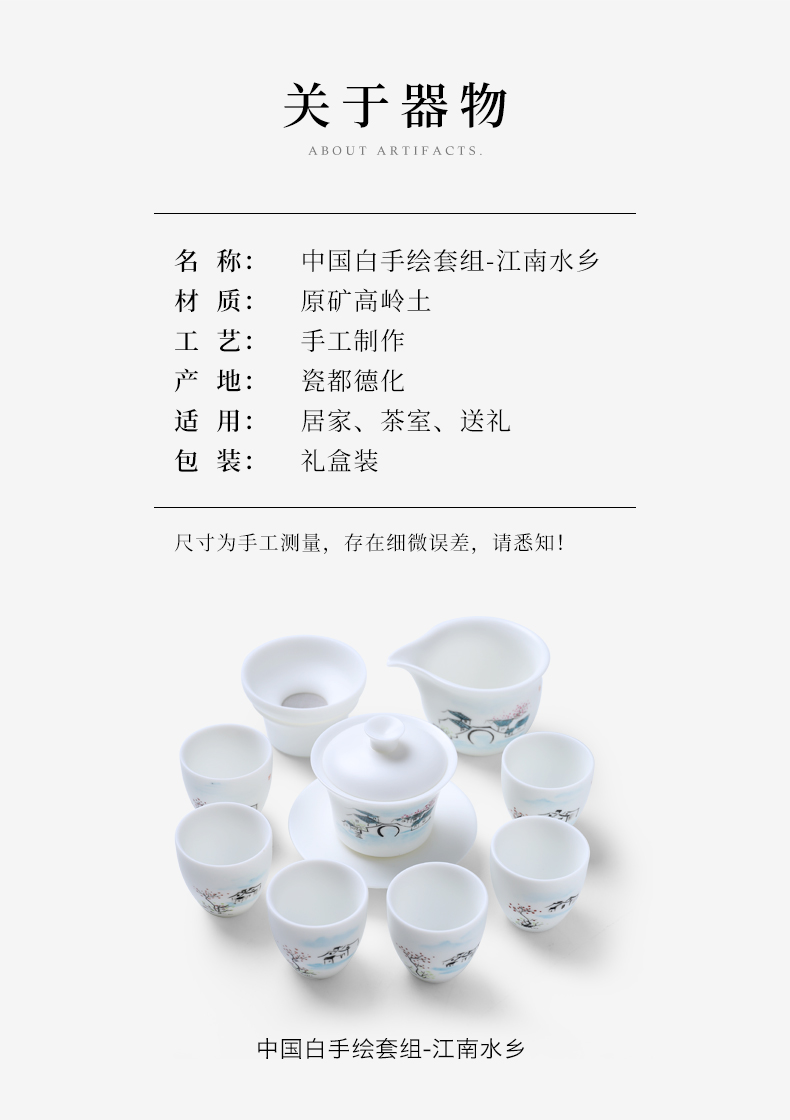 Jiangnan water mud seal kung fu tea set home sitting room hand - made dehua white porcelain teacup Chinese white gift boxes