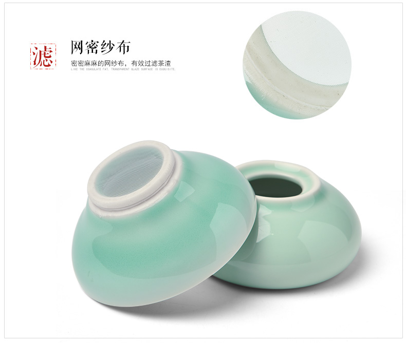 Longquan celadon mud seal household kung fu tea set filter) ceramic heat resistant filter bracket zero matching