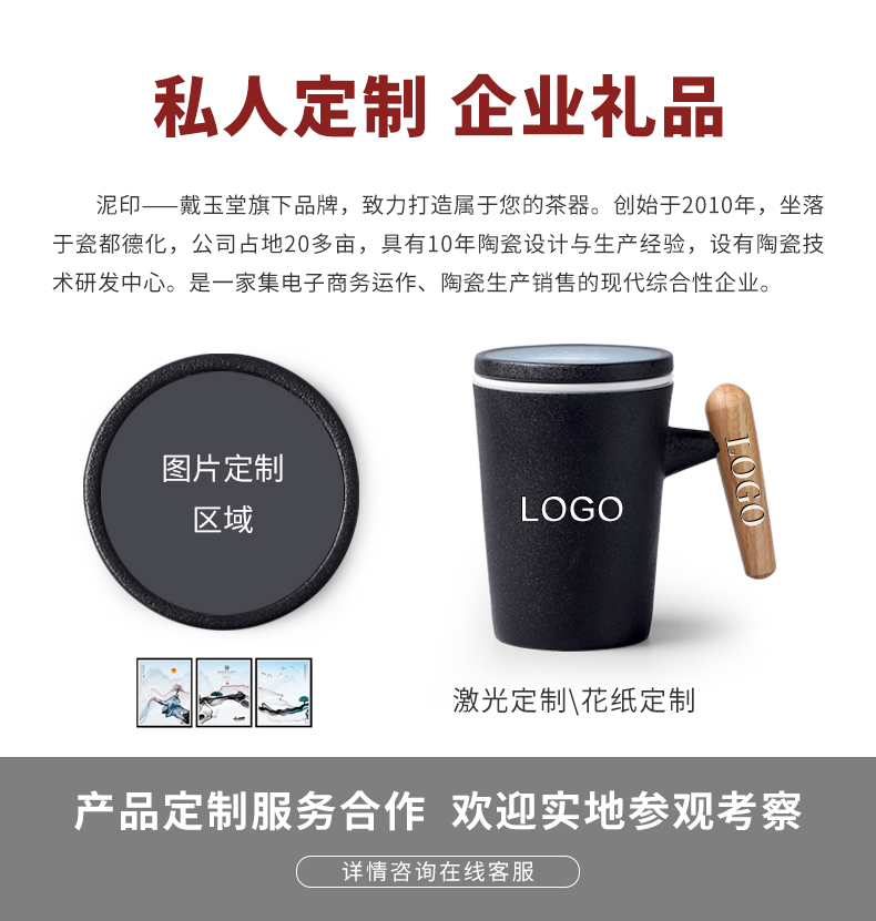 Mud seal mark cup ceramic filter with cover Japanese tea cup to figure custom LOGO individuality creative trend cups