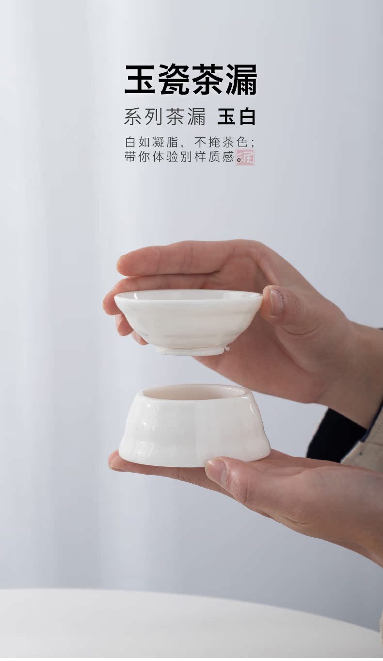 Thickening of the jade porcelain Chinese style household tea tea tea points every tea accessories white porcelain kung fu tea tea set) filter