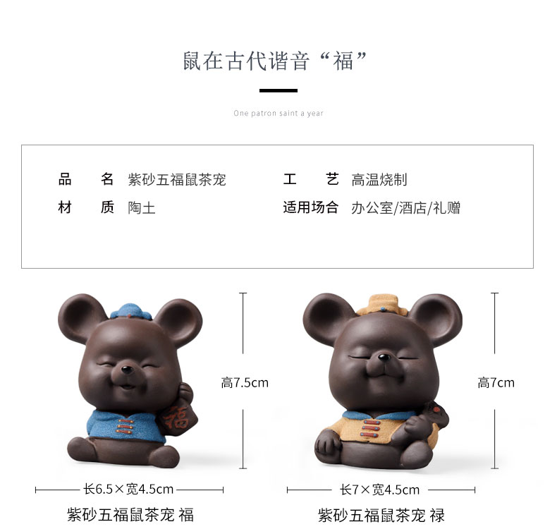 Violet arenaceous mud seal pet decoration manual creative wufu rat tea tea can keep playing kung fu tea tea tea set small place