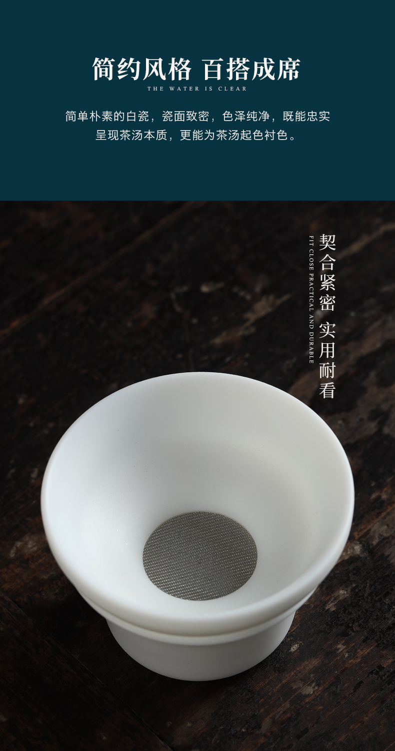 Mud seal harmony) filter creative white porcelain tea tea filter good kung fu tea tea accessories tea strainer