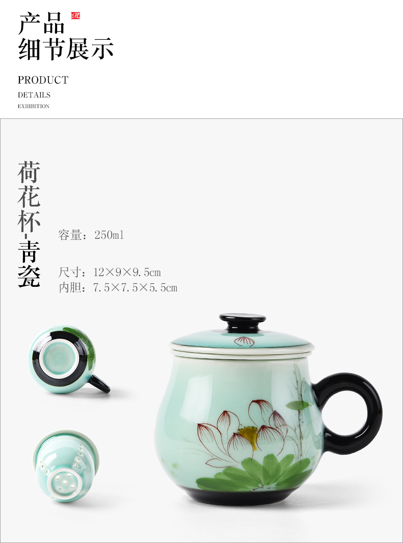 Ceramic cups with cover filter longquan celadon household water separation big tea cup; Male and female glass tea cup