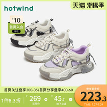 Hot Air Women Shoes 22 years Fall new ladies Tide Cool Lacing Pine Pastry Base Sports Casual Shoes 100 Hitch Daddy Shoes