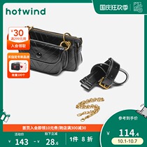 Hotwind hot air Women bag 2020 new ladies fashion combination shoulder bag Joker shoulder chain bag tide