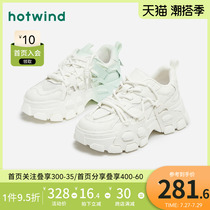 Hot Air Women Shoes 22 years Fall new ladies Fashion personality Thick Bottoms Up Trends 100 Hitch Sports Casual Shoes Women