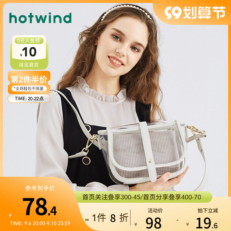 Hotwind hot air jelly bag handbag mother bag 2020 spring new transparent messenger bag women