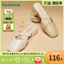 Hot Wind Women Shoes 22 years Fall new ladies Fashion temperament 100 hitch a foot pedal flat heel Casual Single Shoes Shoes