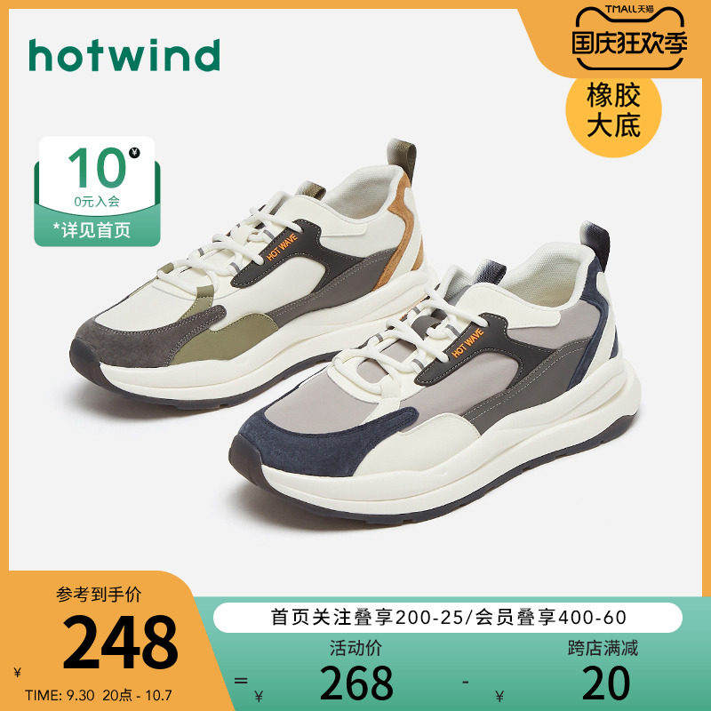 Hot Air Men's Shoes 22 Autumn New Men's Fashion Trend Thick Sole Comfortable All-match Dad Shoes Sports Casual Shoes