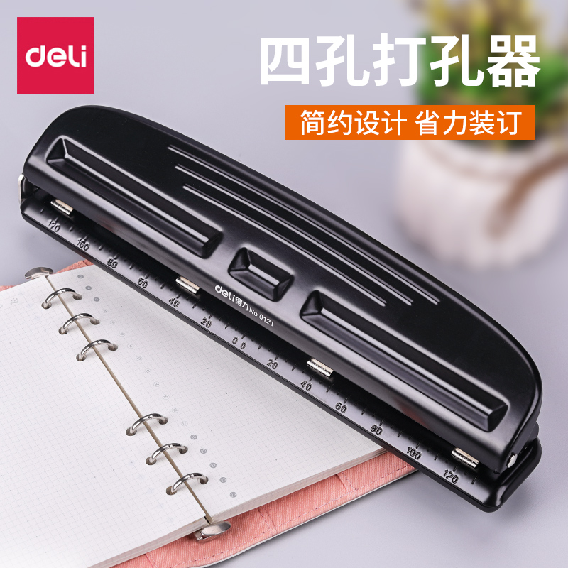 Powerful 0121 four-hole puncher file binding manual student office A3 puncher double-hole loose-leaf A4 paper round hole puncher stationery manual
