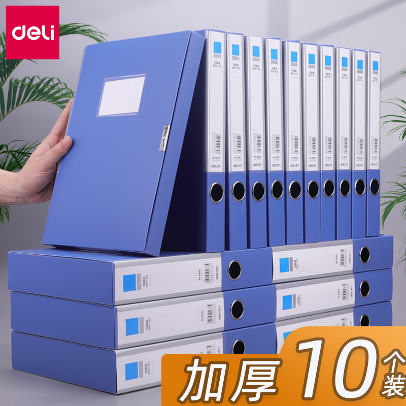 10 liable file boxes plastic thickened 55mm file box accounting vouchers cadre personnel finance party building city construction storage box a4 information box 35mm folder blue wholesale office