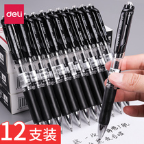 Deli S01 automatic pen spring pen 12-pack press gel pen black 0 5mm carbon pen signature pen Bullet boxed student exam office business stationery red and blue water pen