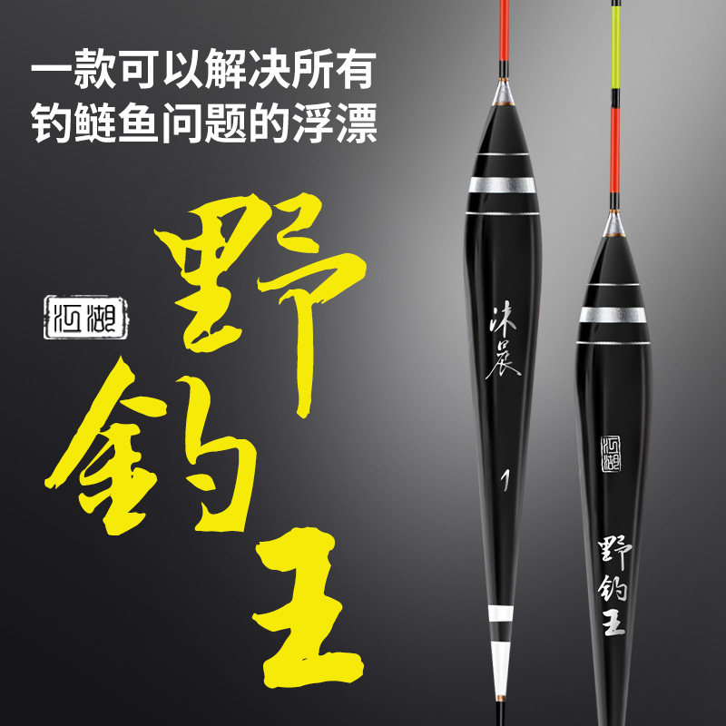 Hook Pointed Lakes Float Fishing Bottom Fishing Silver Carp Special Floating Rafting Wild Fishing King High Sensitive Balm Wood Fishing Float