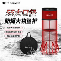 Goujian Jianghu 55 large-diameter explosion-proof big fish protection black pit quick-drying anti-odor fish protection
