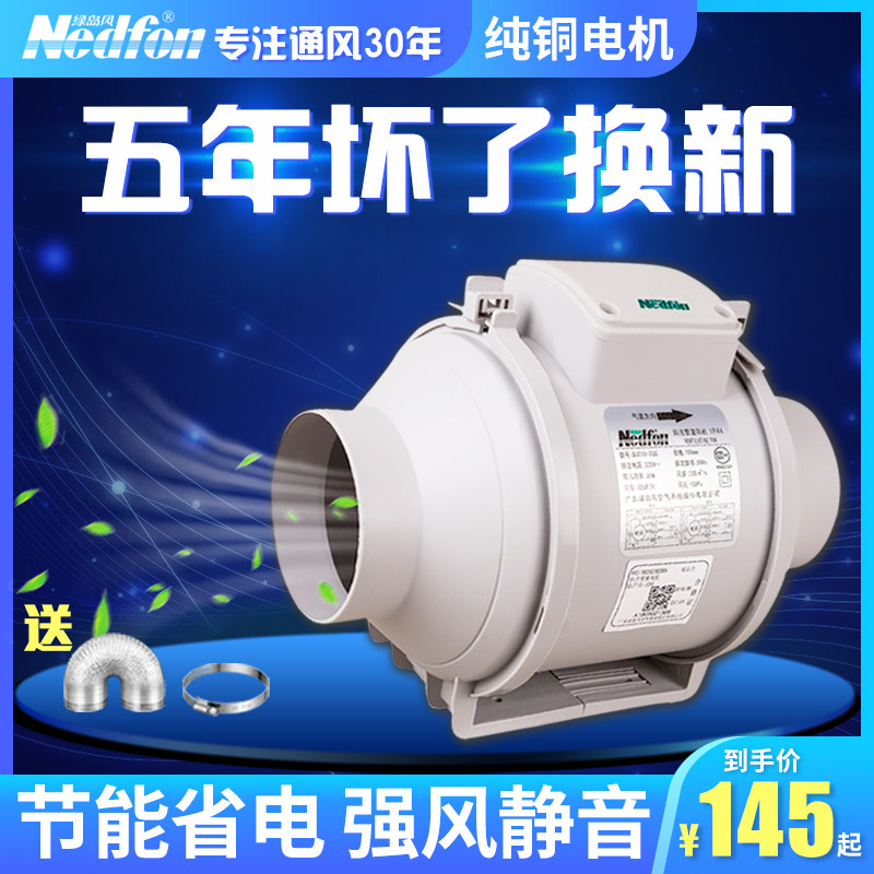 Green Island Air Duct Fan Strong Mute 4 6 10 "Cosmetic Room Exhaust Fan Kitchen Smoking Fan Ventilation Fan