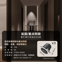 Комплект акцентного освещения (36° х 3 шт. - черный отражатель)