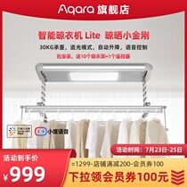 Green rice Aqara smart electric clothes rack Lite remote control automatic lifting telescopic meter household balcony clothes dryer