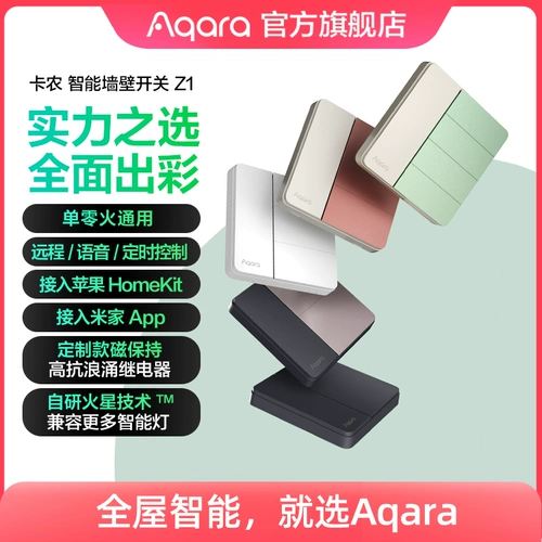 Aqara Умный переключатель Lumi Lianchuang XLR с одним нулевым огнем, универсальный доступ к панели управления Mijia HomeKit