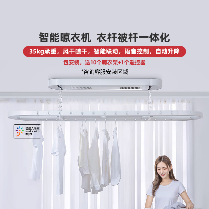 Green rice Aqara intelligent clothes dryer electric remote control automatic lifting air drying lighting access Mijia App