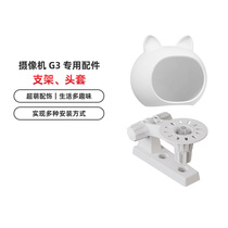 Green Mi Aqara Smart Camera G3 Exclusive Accessories Cartoon Headgear Camera Bracket does not contain G3