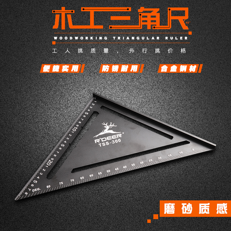 Flying deer tool wide bottom thickened triangular ruler wood angle ruler aluminium alloy ruler stainless steel angle ruler angle ruler angle ruler