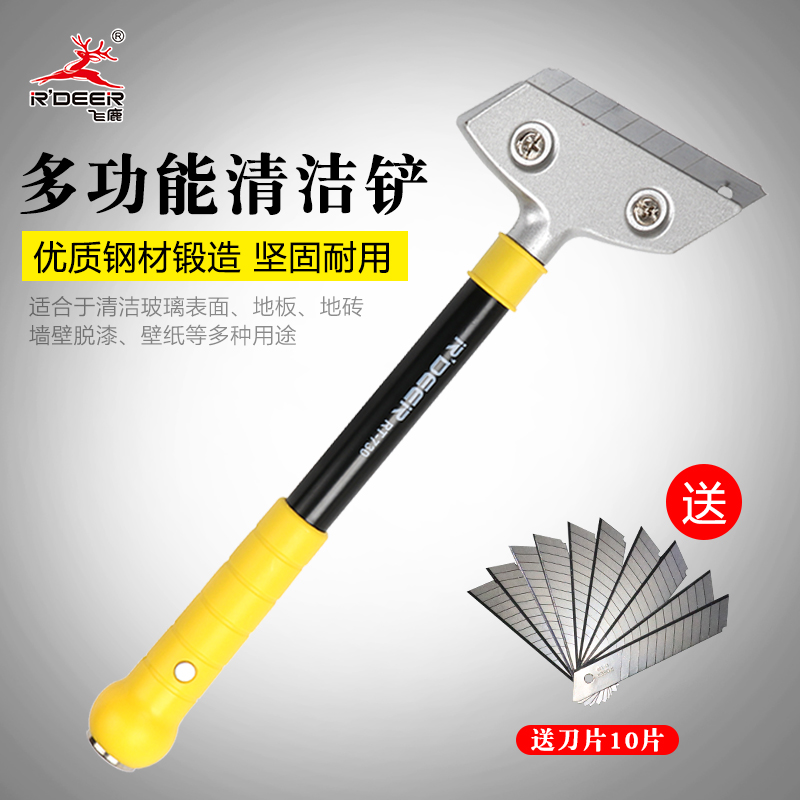 Flying Deer Tools Clean Scooters Tiles Glass Wall Leather Shovels Furnishing Clean God's Floor Glue Scraping Wall Paper Shovel