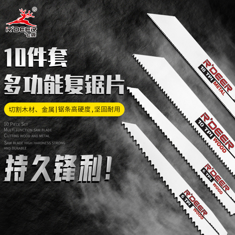 Flying Deer Tools 10-piece set Multi-function reciprocating saw blade metal cutting high speed steel bimetallic saw blade Hand woodworking