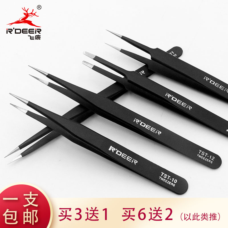 Flying deer tool tweezers Stainless steel thickened and hard elbow tweezers set High precision pointed tweezers clip bird's nest hair