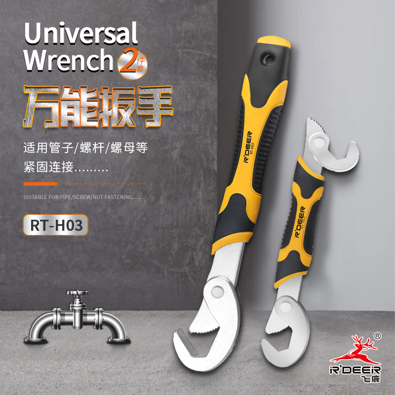Flying deer tool Two sets of versatile tube forceps Mighty Quick Wrench Living Mouth Self Tight Machine Repairing Round Flat Large Opening-Taobao