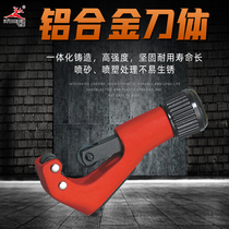 Feilu tool pipe cutter pipe cutter copper pipe pipe cutter pipe cutter scissors aluminum pipe cutter thin conduit