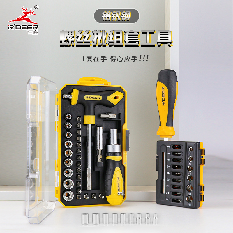 Flying Deer Tool Special Price Snapping sleeve screwdriver set Plum Blossom Cross of the Plum Blossom kit Home Repair