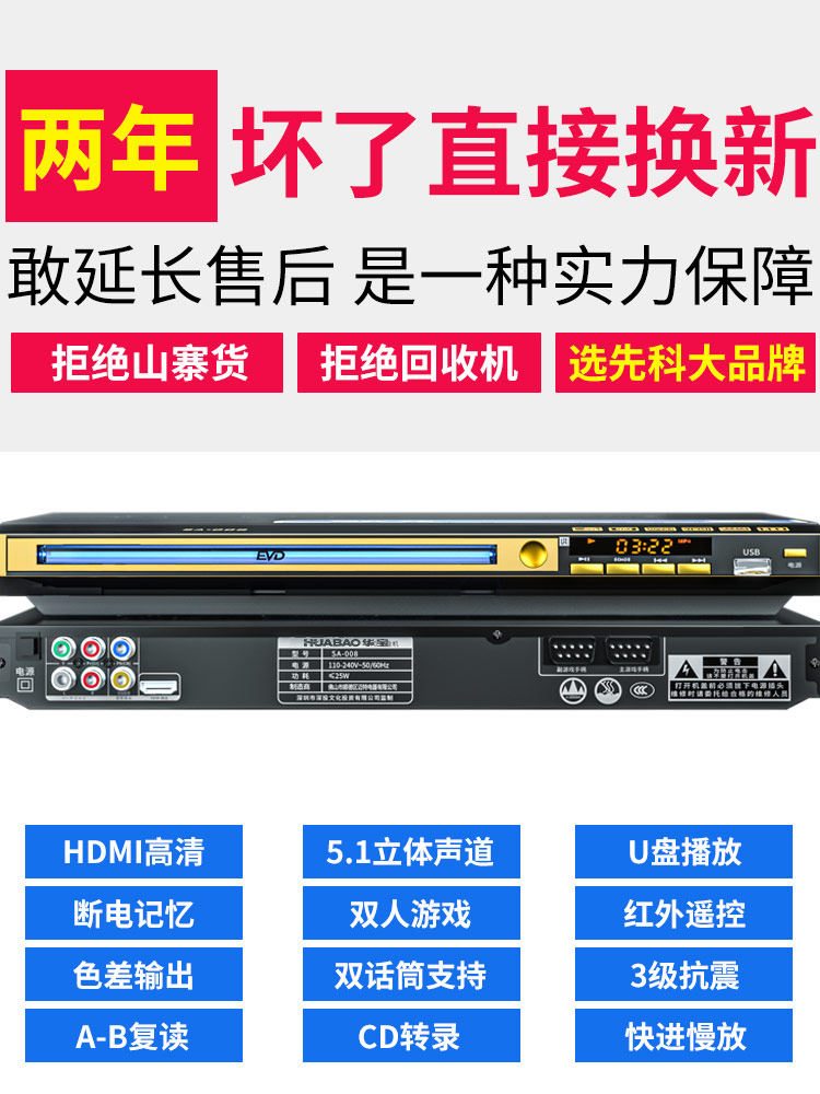 Home Dvd Player Vcd Player Cd Player High-Definition Full Format Player Children's Evd Disc Player