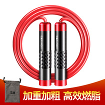 Jumping rope bearing bearing thickened weight fitness rope men and women fitness weight loss exercise jumping God high school entrance examination student training