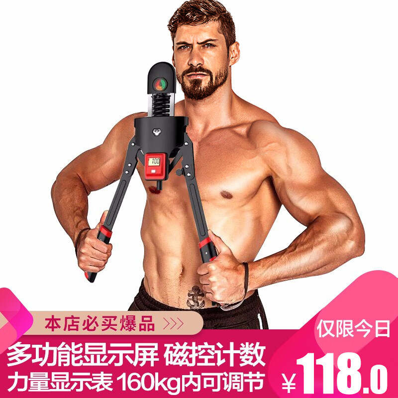 Arm Strength Adjustable Men's Home Training Fitness Equipment Practice Arm Muscular Pectoral Muscle Burst Force Grip Arm Force Stick