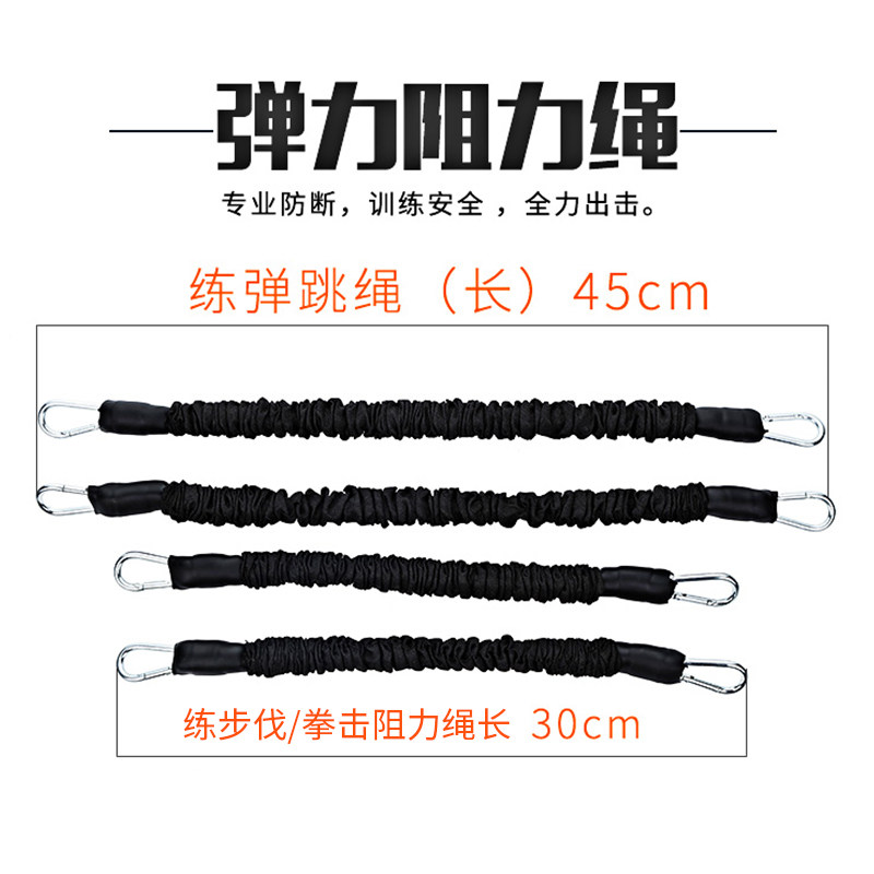 Bounce rope Boxing Resistance Rope Fitting alone to complement each other