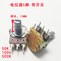 B100K50K500K double potentiometer audio amplifier volume adjustment 5 feet with switch potentiometer handle 15MM