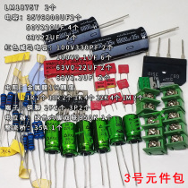 LM1875T NS original imported disassembly Machine fever amplifier chip 1875 set up DIY package