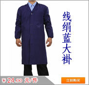 Vêtement de travail - Ref 1912563 Image 10