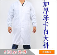 Vêtement de travail - Ref 1912563 Image 15