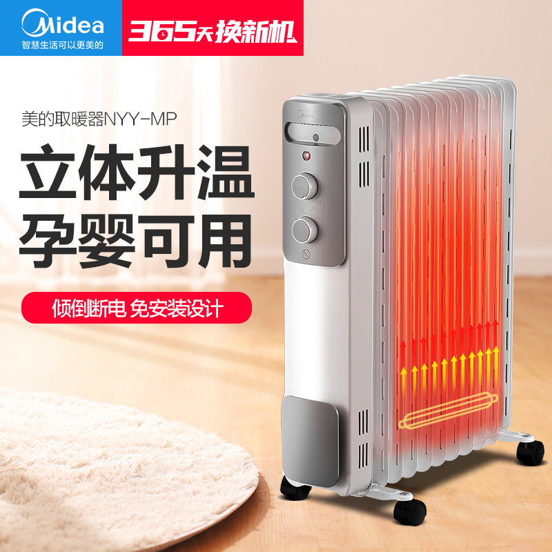 Midea oil heater household energy saving power saving heater large area electric heater oil staring Stove radiator