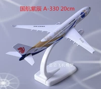 Air China Zijin Model Model 20 cm Zijing a330 Mô phỏng Hợp kim rắn Máy bay chở khách Màu sắc vĩnh viễn Trang trí mô hình tĩnh ô tô mô hình