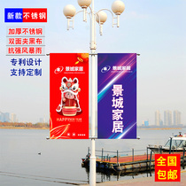 Lamppost Road Flag Streetlamp Pole Billboard Custom Outdoor Bifacial Road Cell Pole Stainless Steel Shelf Set to do