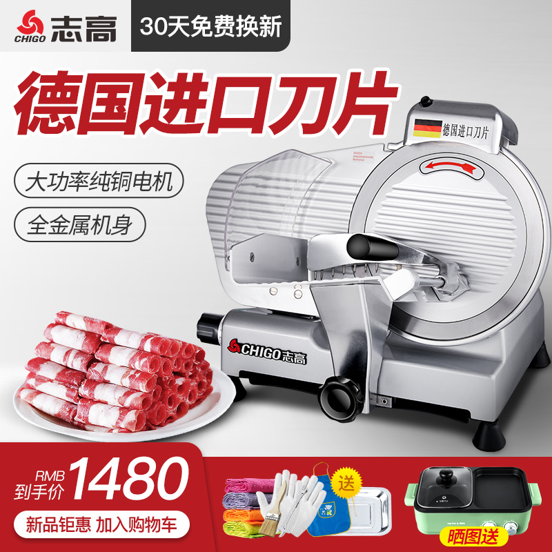 Chigo lamb roll slicer semi-automatic household electric frozen beef meat cutter commercial shaver fully automatic