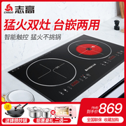 bếp từ và hồng ngoại Chigo nhúng bếp cảm ứng đôi lò nướng nhúng bếp điện gia dụng tiết kiệm năng lượng hai đầu dát bếp điện lõm - Bếp cảm ứng bếp từ âm loại nào tốt