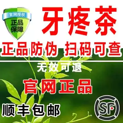 Mingshan ancient tea yellow tea ancient mountain ancient tea Wenshan flagship store Hushan official website Miao toothache mouthwash tea
