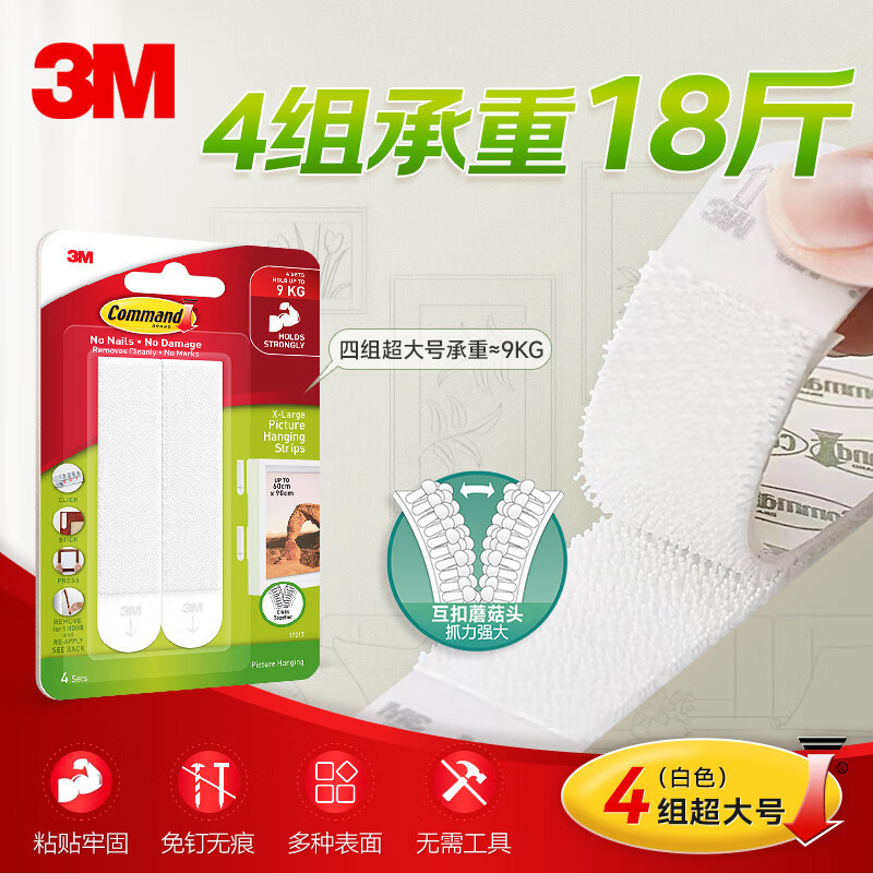 3m Magic Hook Picture Hanging Tool, Strong Adhesive Hook, No Need to Drill, No Trace, No Damage to the Wall, for Hanging Wedding Photos on the Wall