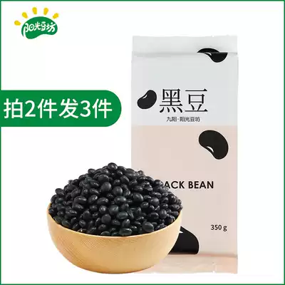 Sunshine Bean Shop Green heart black bean farm produces black beans, soy milk, raw materials, vinegar soaked black beans, grains, fine black beans